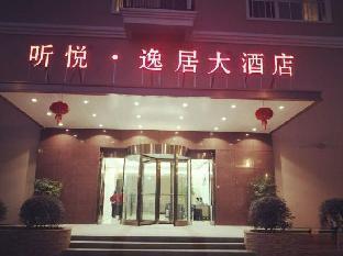 Tingyue Yiju Hotel - Tap to explore photos