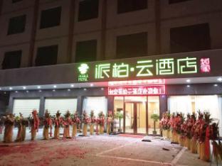 Pebble Motel (Guangzhou Conghua Street North Highway Intersection)
