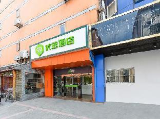 99inn Selected Hotel (Shanghai Yanji Middle Road Subway Station) - Tap to explore photos