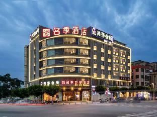 Mingji Hotel (Nansha Hotel, Guangzhou) - Tap to explore photos