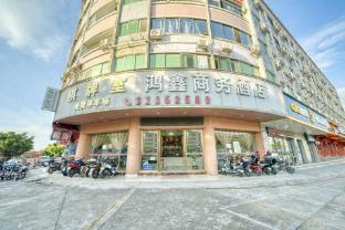 Hongxin Business Hotel (Guangzhou Nansha Branch)