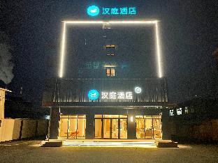 Hanting Hotel Shanghai Shidongkou Wharf - Tap to explore photos