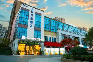 7 Days Premium Shanghai International Automobile City Tongji University Branch
