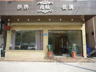 Shanghang Housing (Guangzhou Hualong Store) - Tap to explore photos