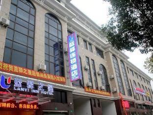 Lanyi Inn Hotel (Shanghai Zhangze)