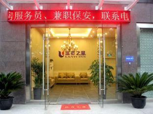 Lanyi Inn Hotel (Shanghai Zhangze) - Tap to explore photos