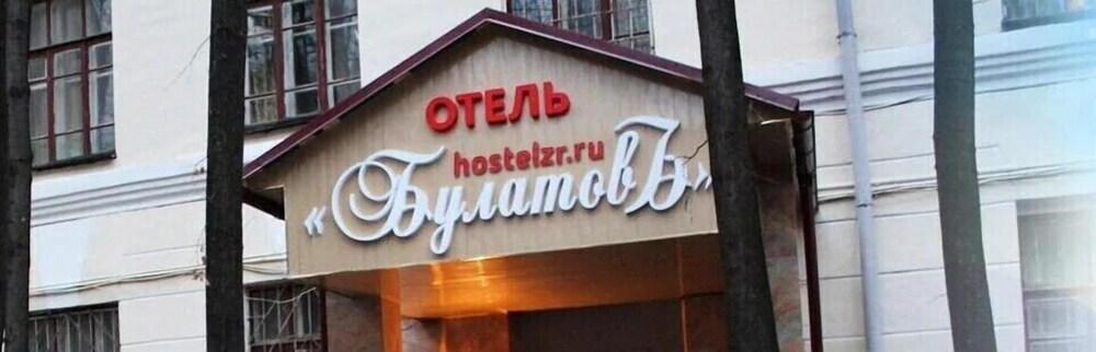 Bulatov Hotel - Tap to explore photos