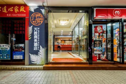 Hello Hotel 哈啰酒店广州新市百信广场店 - Tap to explore photos