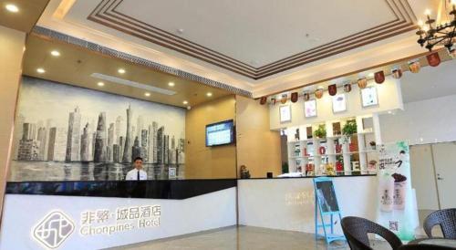 Chonpines Hotels·Guangzhou Baiyun Yongtai Metro Station - Tap to explore photos