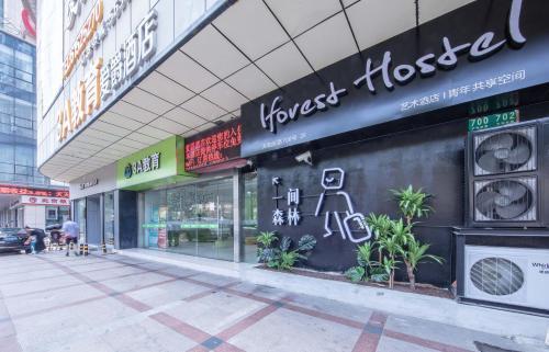 Forest Hostel Shanghai Jing'an - Tap to explore photos