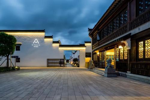Atour S Hotel SHanghai Baoshan Gucun Park - Tap to explore photos