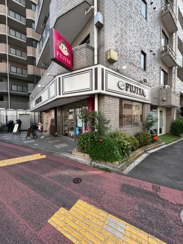 Vacation Inn Haneda 1
