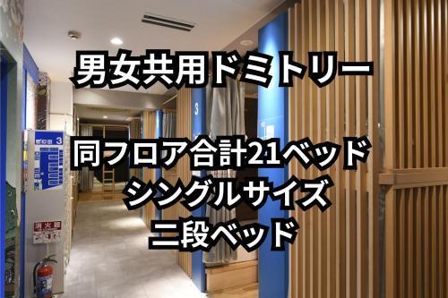 A16 HOSTEL TOKYO Room Type - Bunk Bed in Mixed Dormitory Room