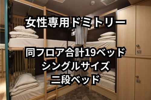 A16 HOSTEL TOKYO Room Type - Bunk Bed in Female Dormitory Room  