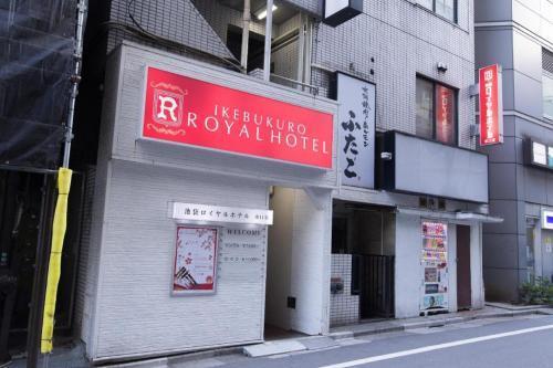 Ikebukuro Royal Hotel Higashiguchi - Tap to explore photos