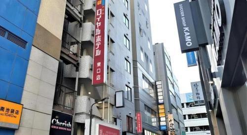 Ikebukuro Royal Hotel Higashiguchi - Tap to explore photos