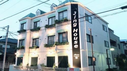 Jing House Koiwa - Vacation STAY 62678v - Tap to explore photos