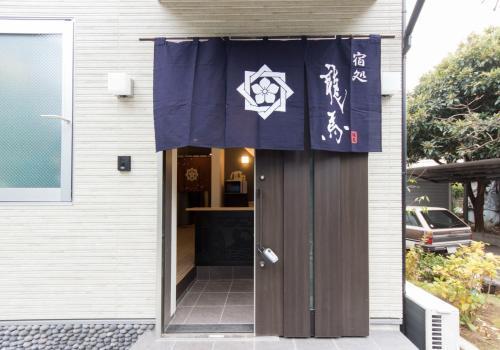 Ryoma Ikebukuro male only -Guest House - Vacation STAY 14547v - Tap to explore photos