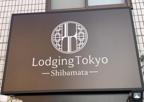 Lodging Tokyo Shibamata - Tap to explore photos