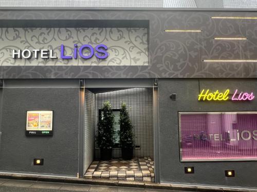 ホテルリオス渋谷Adults only - Tap to explore photos