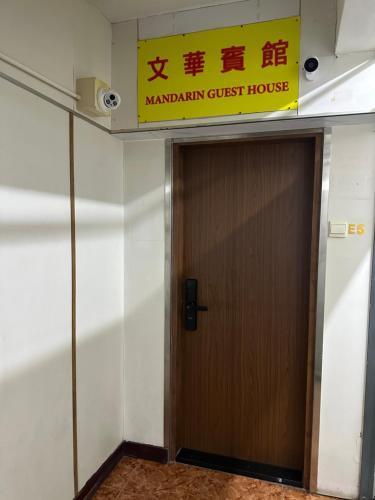 Mandarin Guest House