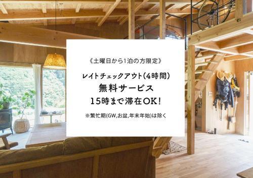 Mitake House ー青梅 御岳ハウスー - Tap to explore photos