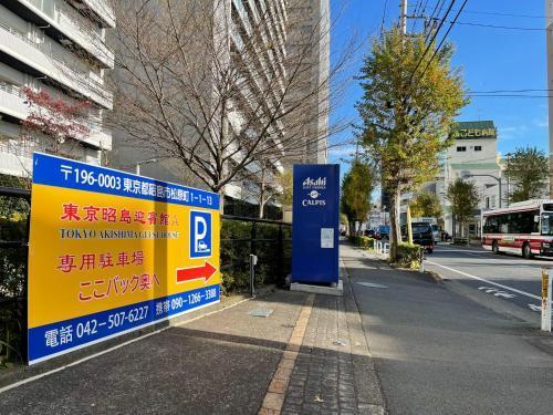 東京昭島迎賓館a - Tap to explore photos