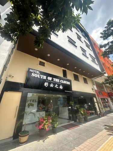 South of The Clouds HOTEL KL Sentral 吉隆坡彩云之南酒店-中央车站店 - Tap to explore photos