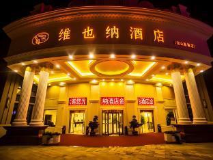 Vienna Classic Hotel Shanghai Jinshan New City Wanda - Tap to explore photos