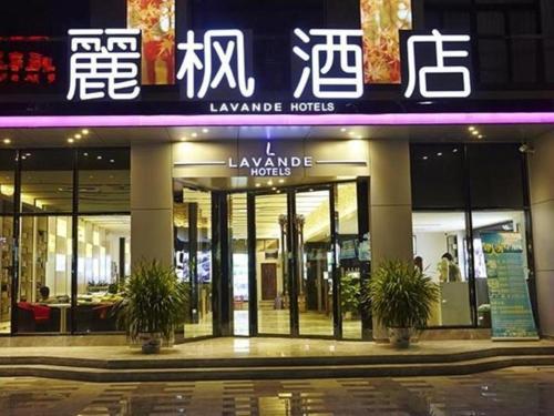 Lavande Hotel Guangzhou Shi Pai Qiao Metro Station - Tap to explore photos
