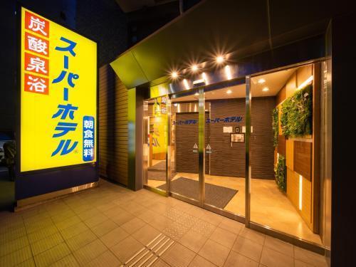 Super Hotel Tokyo JR Tachikawa Kitaguchi - Tap to explore photos