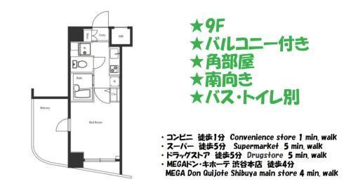 SQUARE Shibuya Room 901 - Vacation STAY 57159v - Tap to explore photos