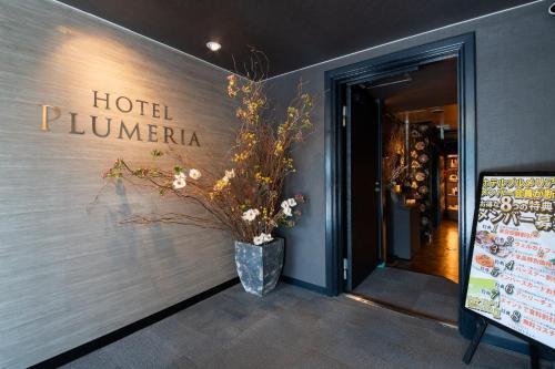 Hotel Plumeria Oume - Tap to explore photos