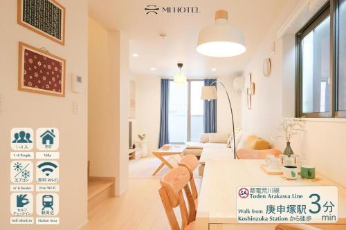 Mi-Villa SOMO 巣鴨 Room Type - Three-Bedroom Villa Mi-Villa SOMO 巣鴨 Room Type - Three-Bedroom Villa