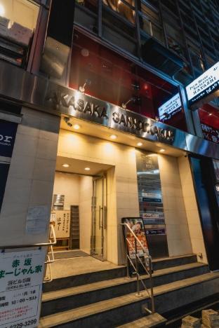 Guesthouse Akasaka - Tap to explore photos