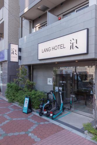 LANG HOTEL Kameido-2#Near Akihabara#チェックアウトのみ清掃あり - Tap to explore photos