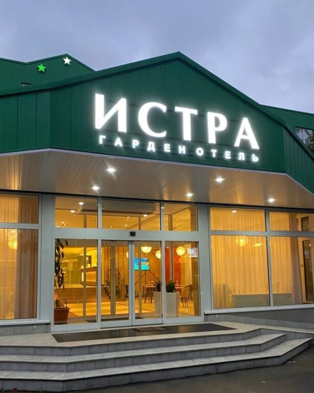 Istra Garden Hotel