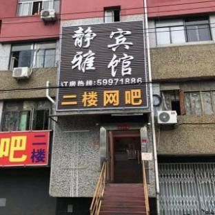 Jingya Hotel Shanghai