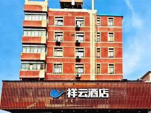Xiangyun Hotel