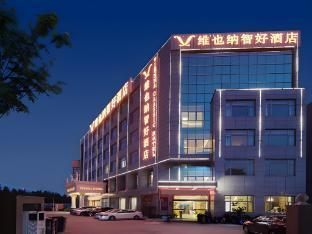 Vienna Classic Hotel Shanghai Linhai Road - Tap to explore photos
