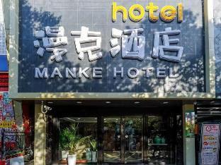 Manke Hotel - Tap to explore photos