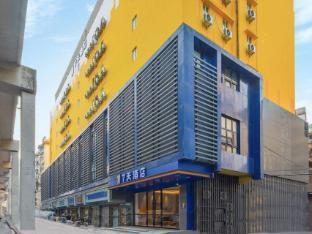 7 Days Inn Guangzhou East Station Shahe Clothing Market