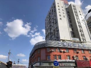 AIWEI HOTEL