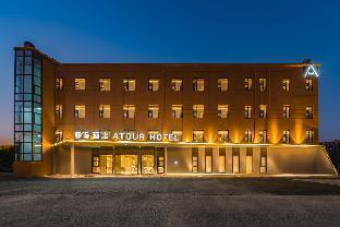 Atour Hotel Shanghai Pudong Caolu - Tap to explore photos