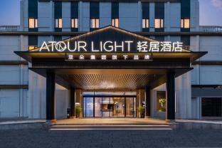 Atour Light Hotel Shanghai Jiading Pingcheng Road - Tap to explore photos