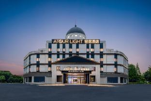 Atour Light Hotel Shanghai Jiading Pingcheng Road - Tap to explore photos