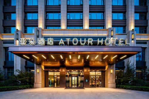 Atour Hotel Shanghai Jiading Nanxiang