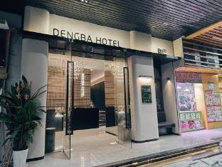 DENGBA HOTEL - Tap to explore photos