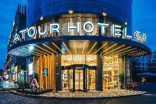Atour Hotel Shanghai Anting - Tap to explore photos