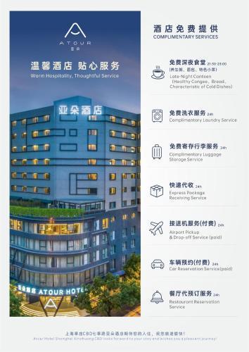 Atour Hotel Shanghai Xinzhuang CBD - Tap to explore photos